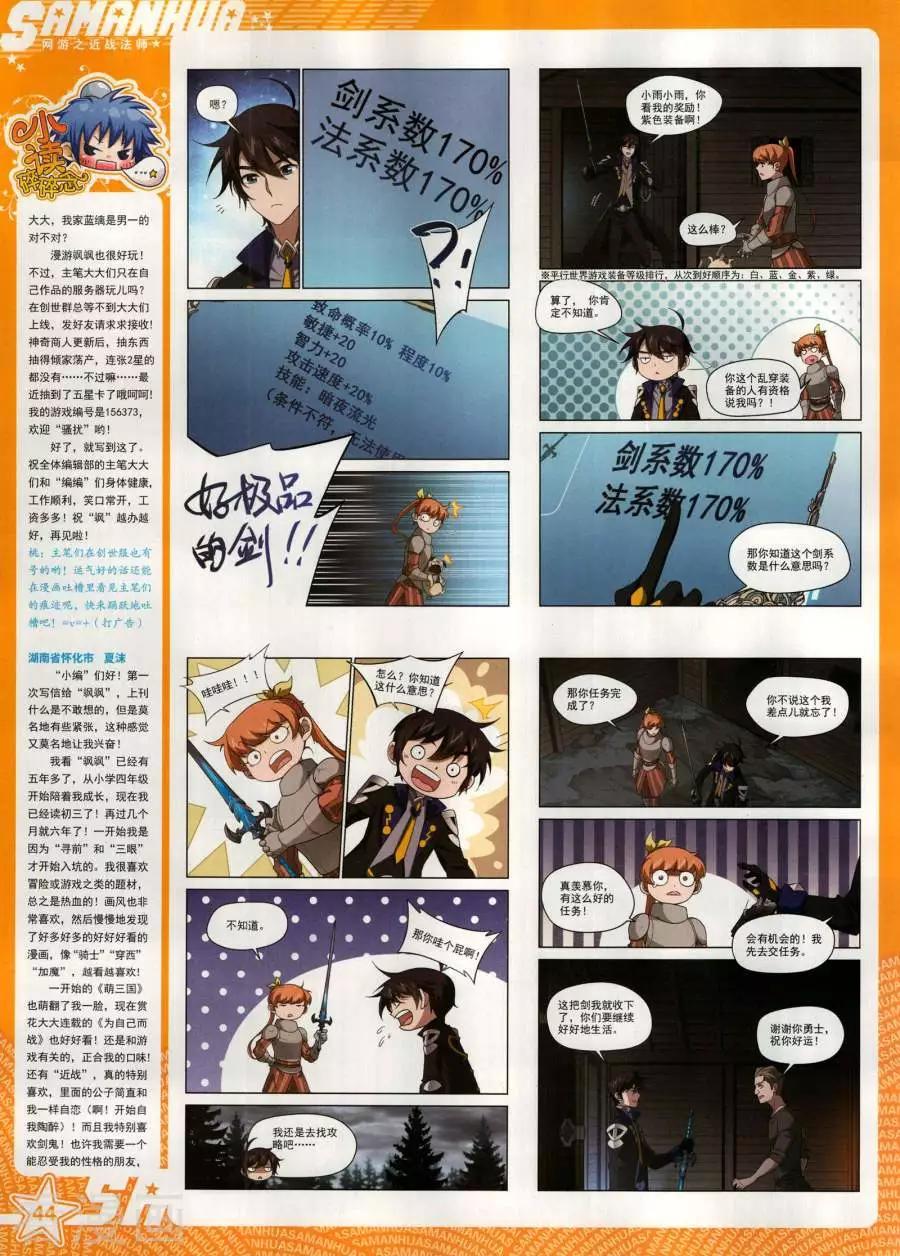 第268期(1/2)-第171话