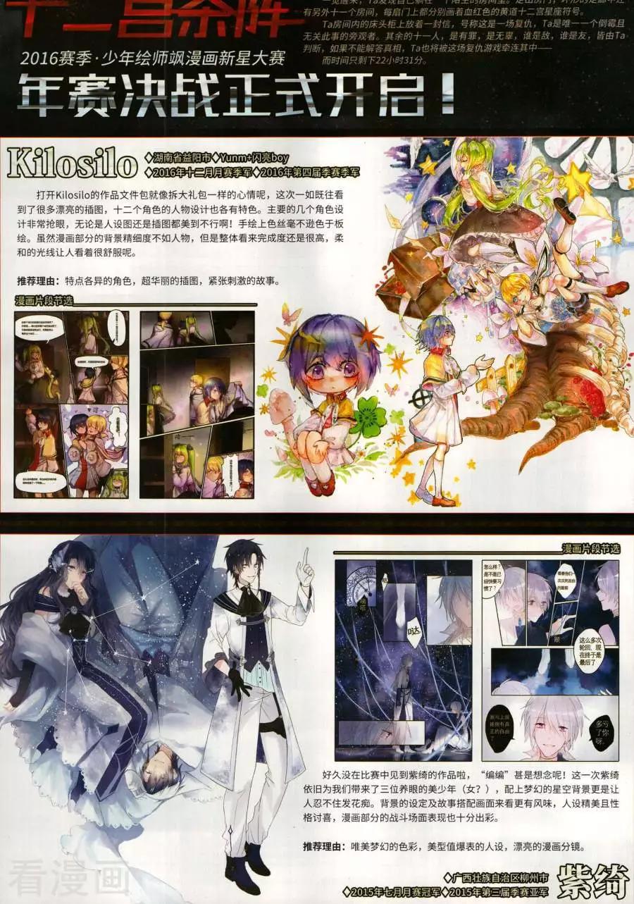 第268期(1/2)-第171话