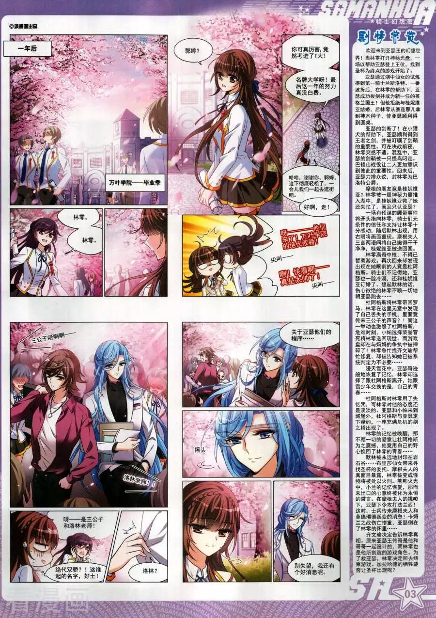 第268期(1/2)-第171话