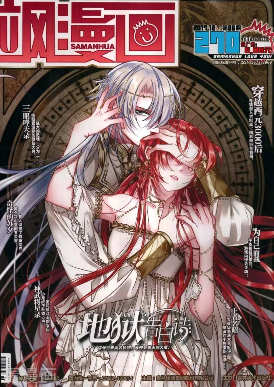 第270期(1/2)-第173话