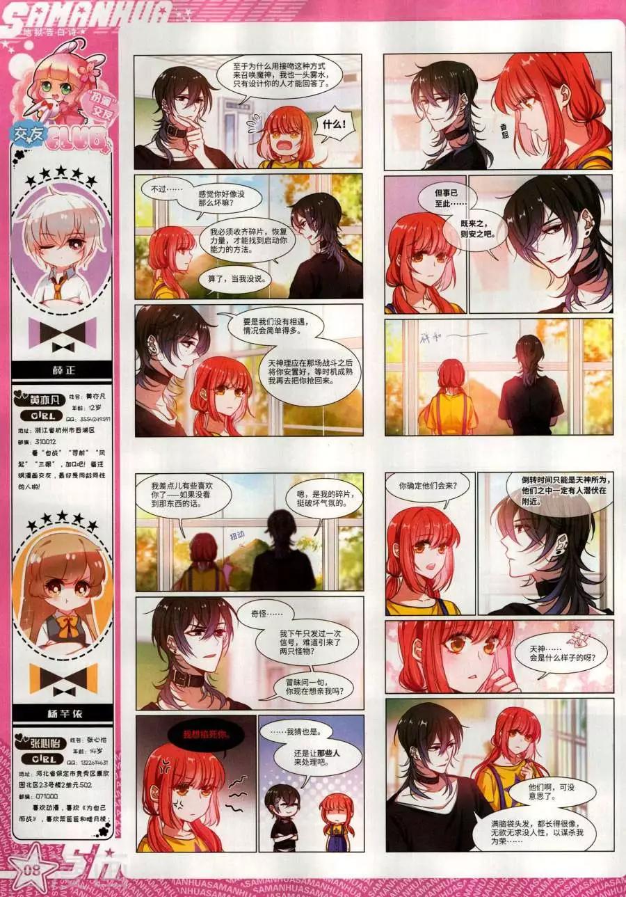 第270期(1/2)-第173话