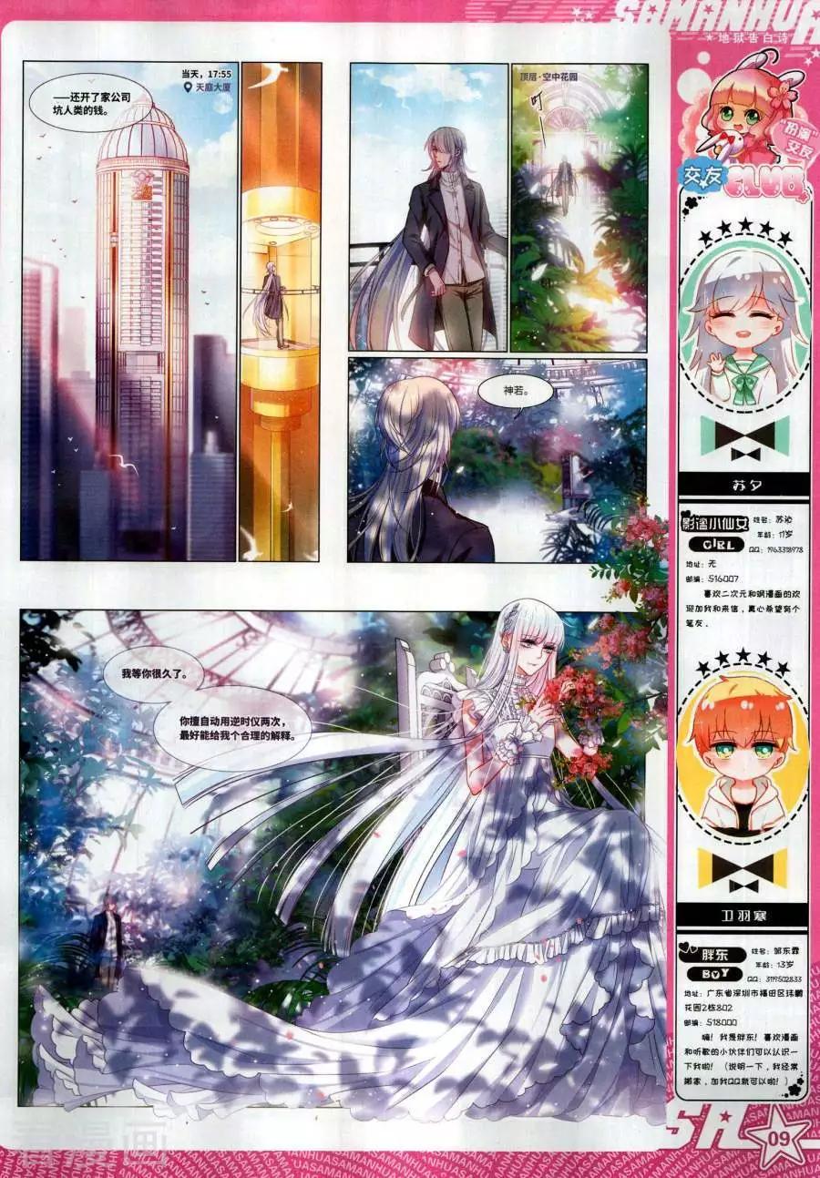 第270期(1/2)-第173话