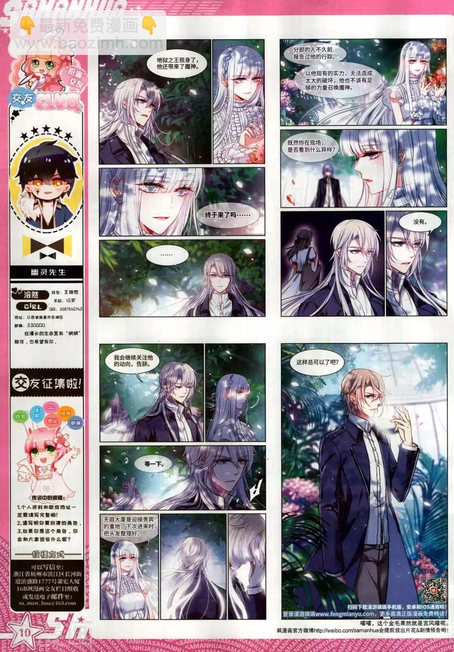 第270期(1/2)-第173话