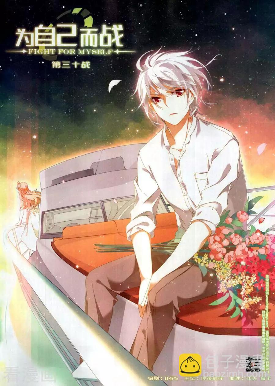 第270期(1/2)-第173话