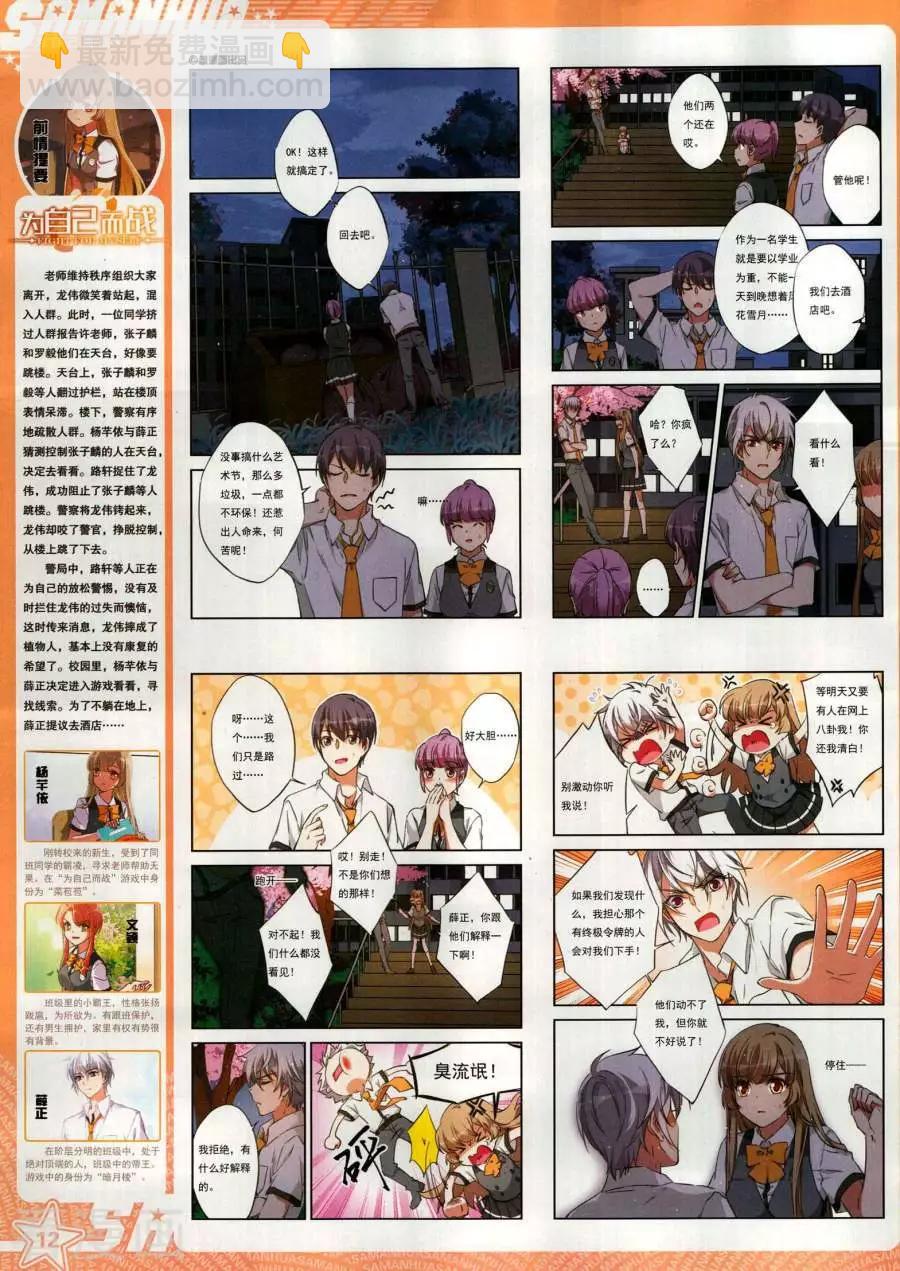 第270期(1/2)-第173话