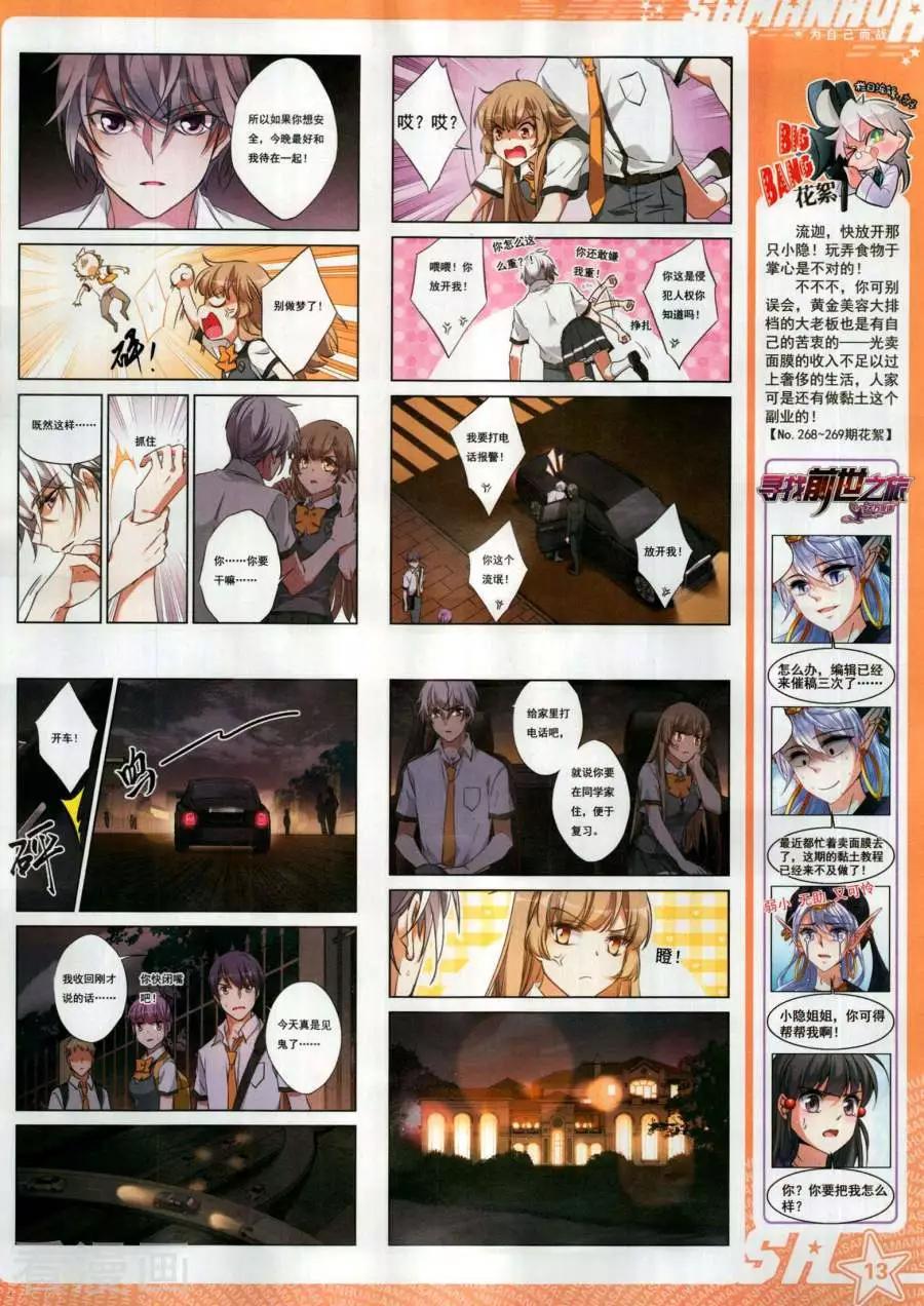 第270期(1/2)-第173话