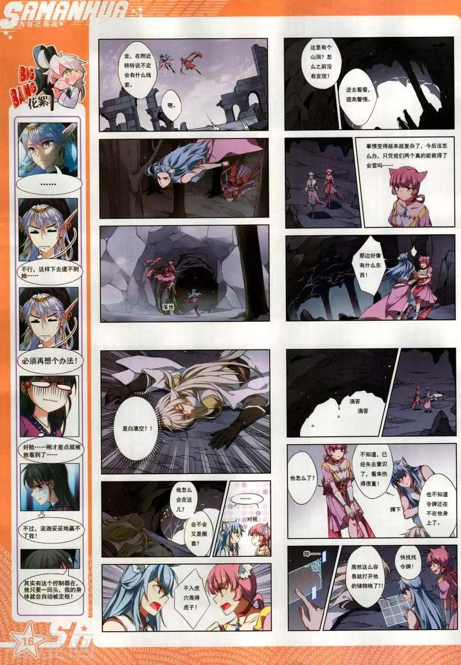 第270期(1/2)-第173话