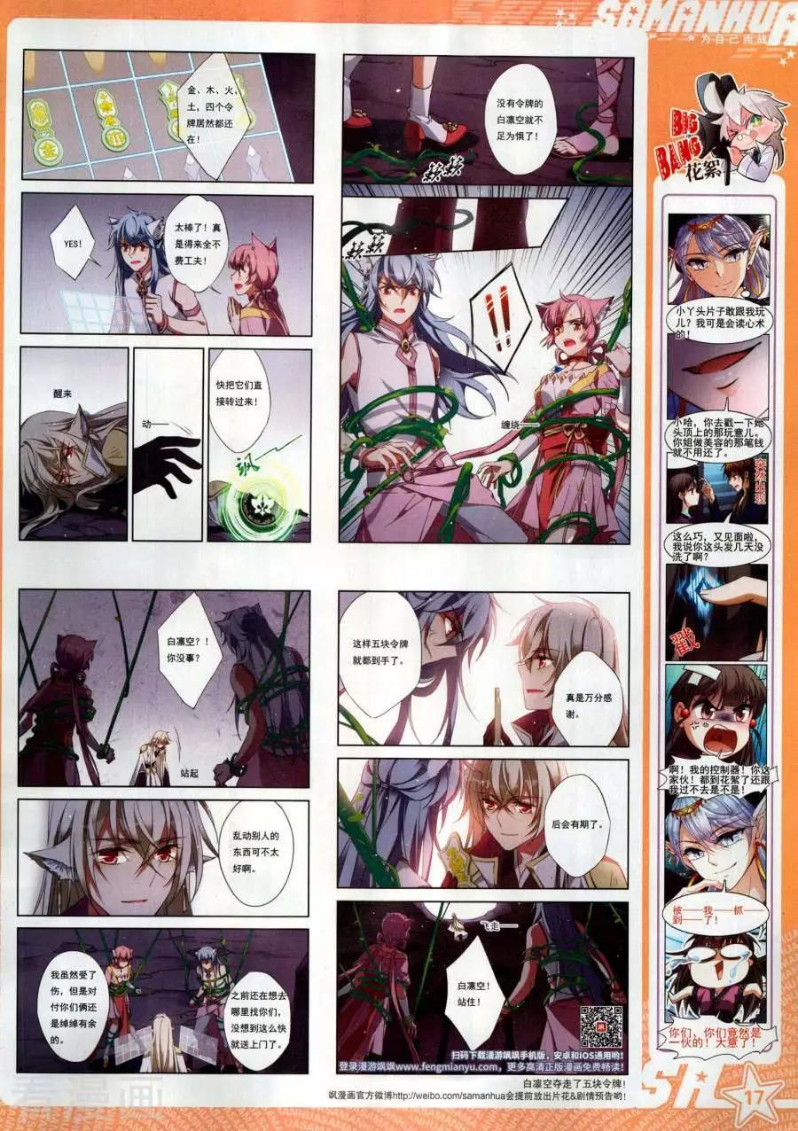 第270期(1/2)-第173话