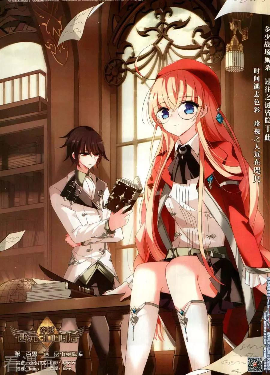 第270期(1/2)-第173话