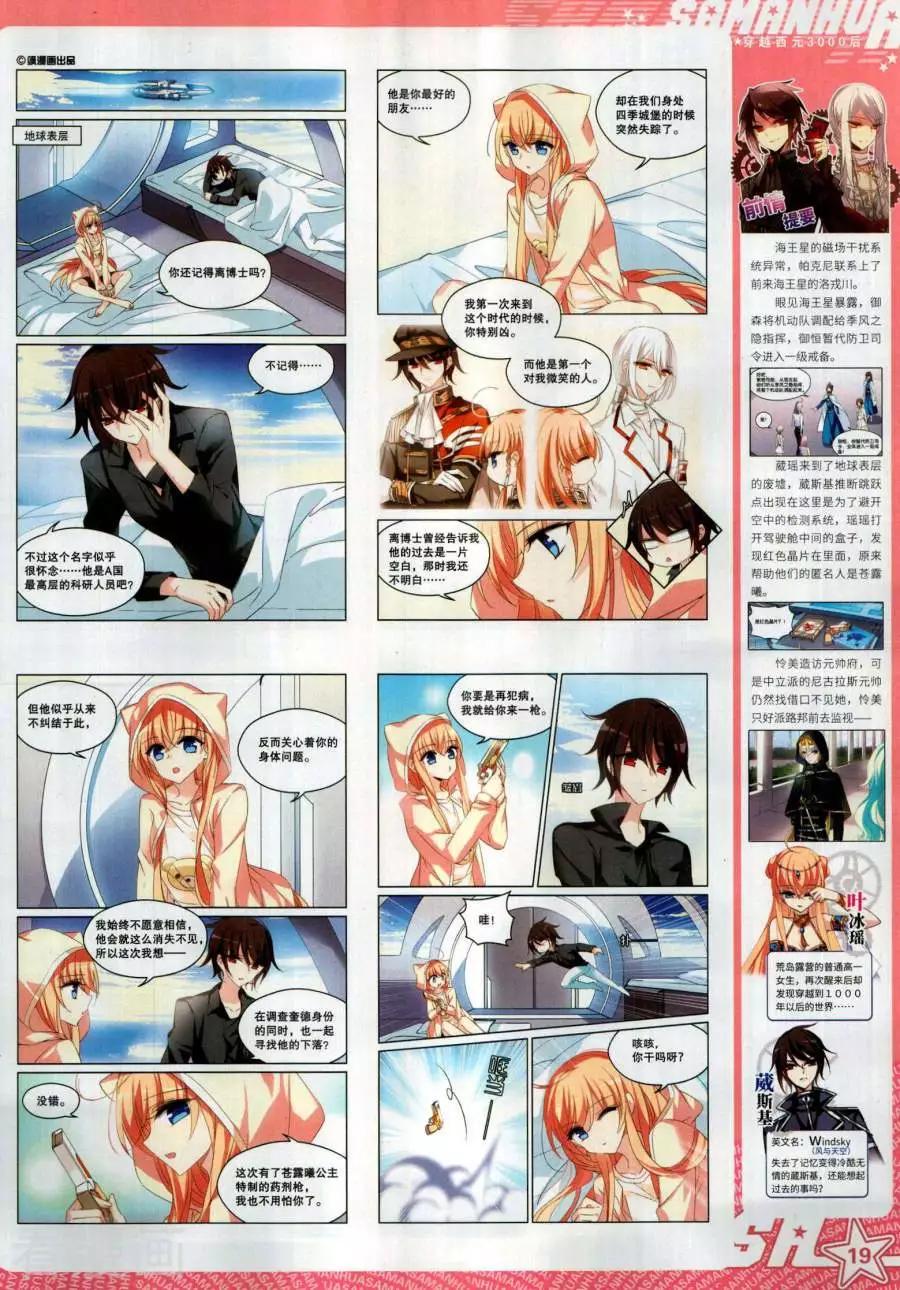 第270期(1/2)-第173话