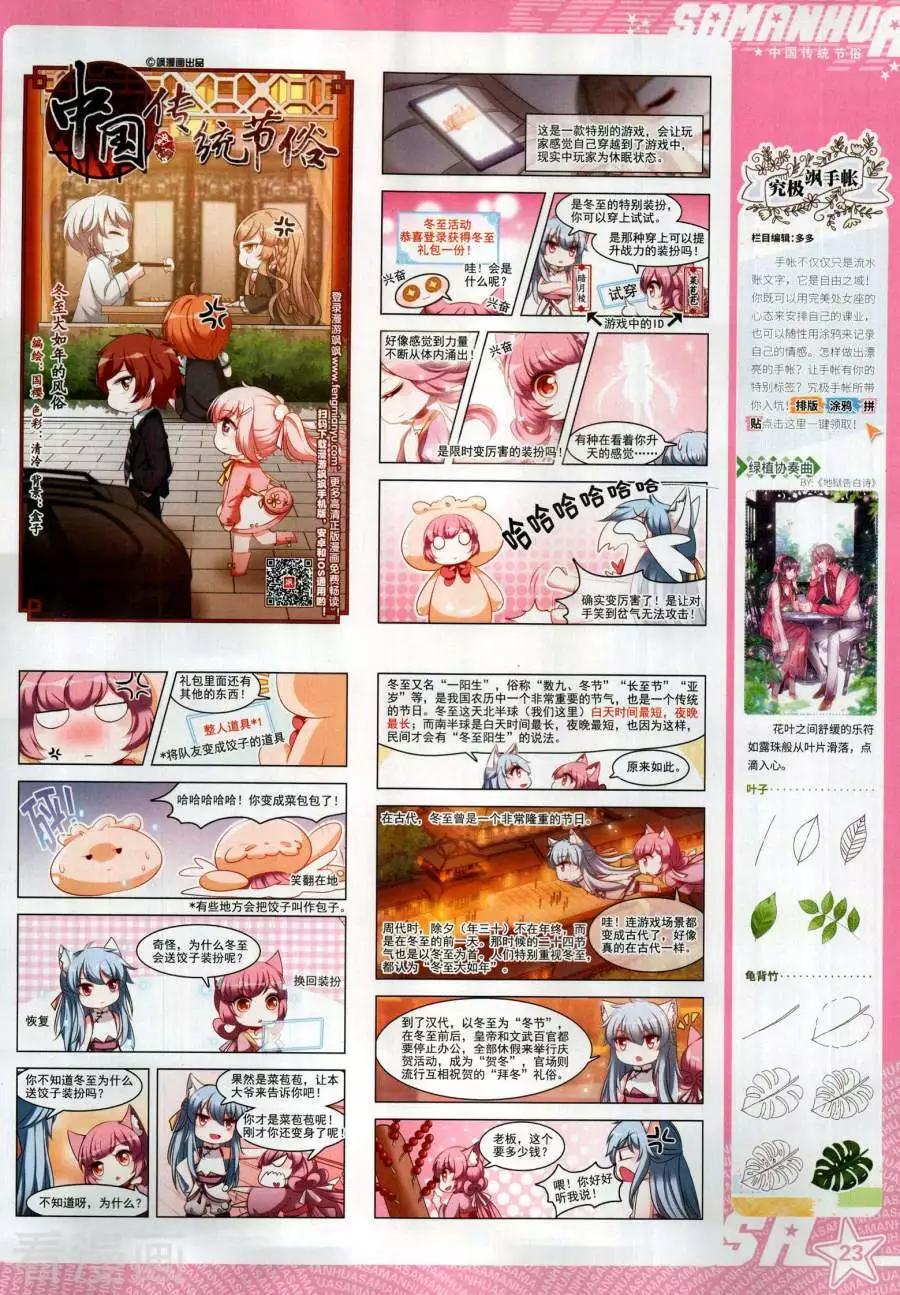 第270期(1/2)-第173话