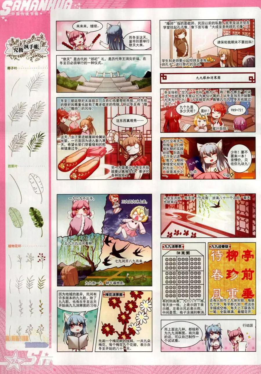 第270期(1/2)-第173话