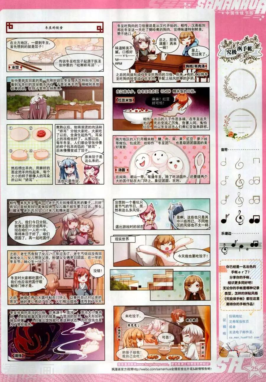 第270期(1/2)-第173话