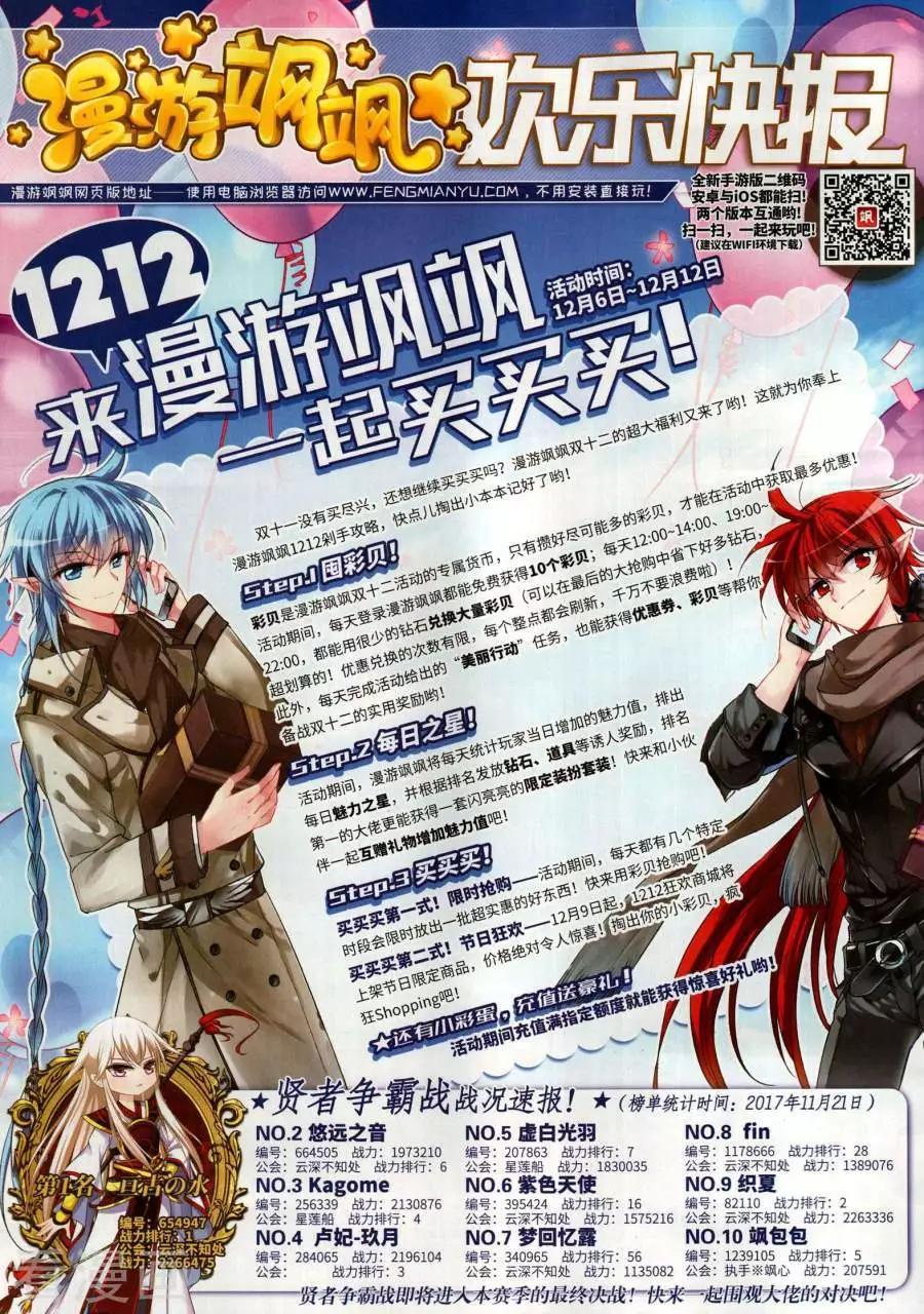 第270期(1/2)-第173话