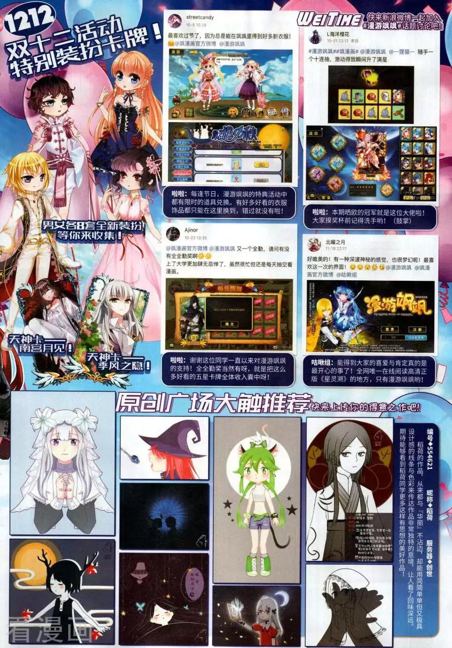 第270期(1/2)-第173话