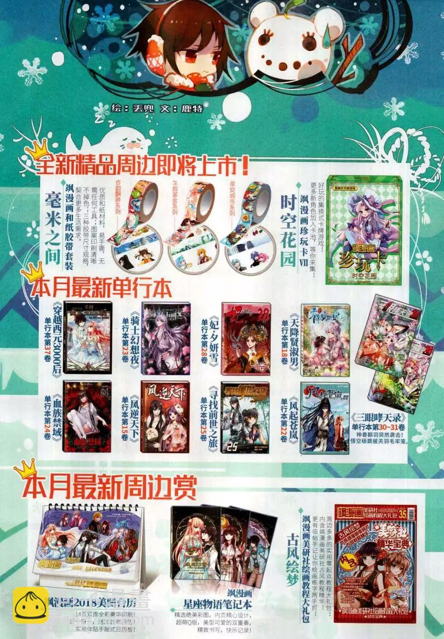 第270期(1/2)-第173话