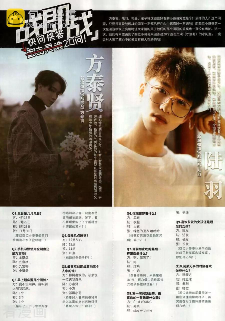 第270期(1/2)-第173话