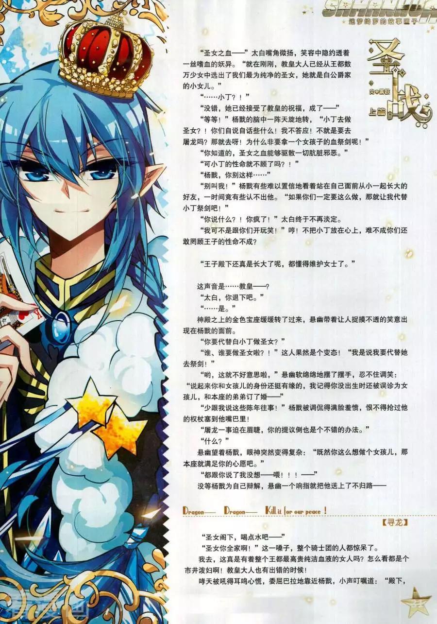 第270期(1/2)-第173话