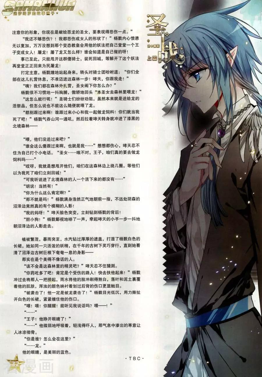 第270期(1/2)-第173话