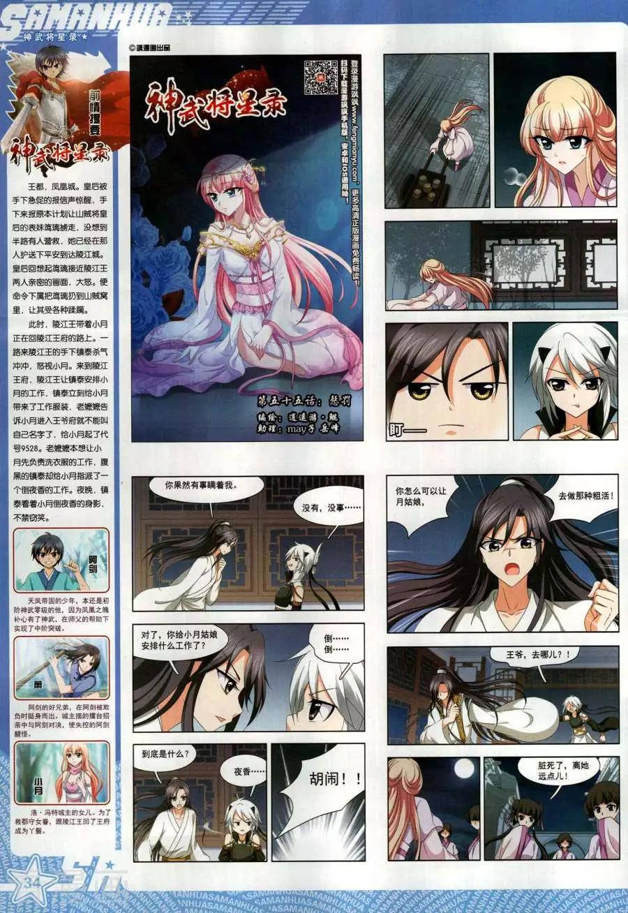 第270期(1/2)-第173话