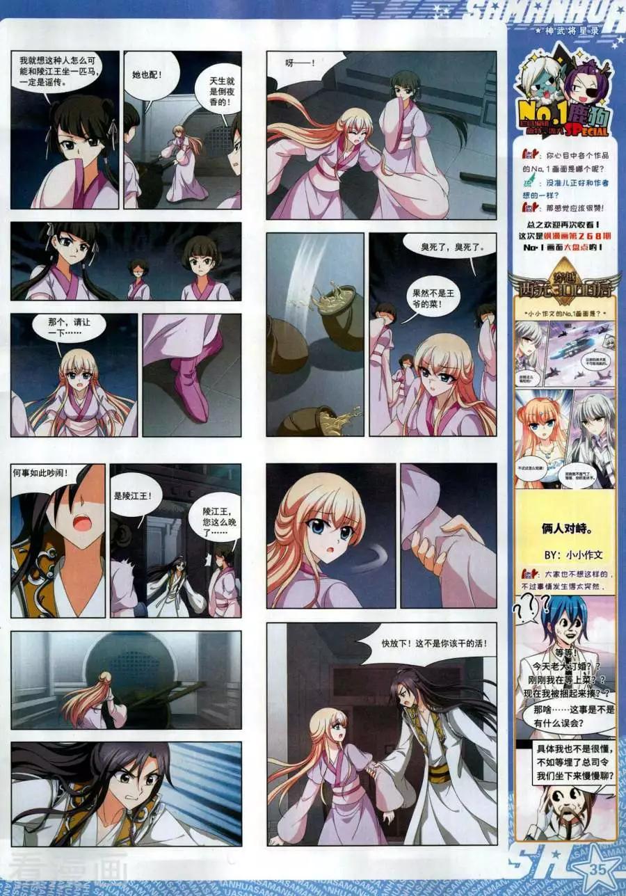 第270期(1/2)-第173话