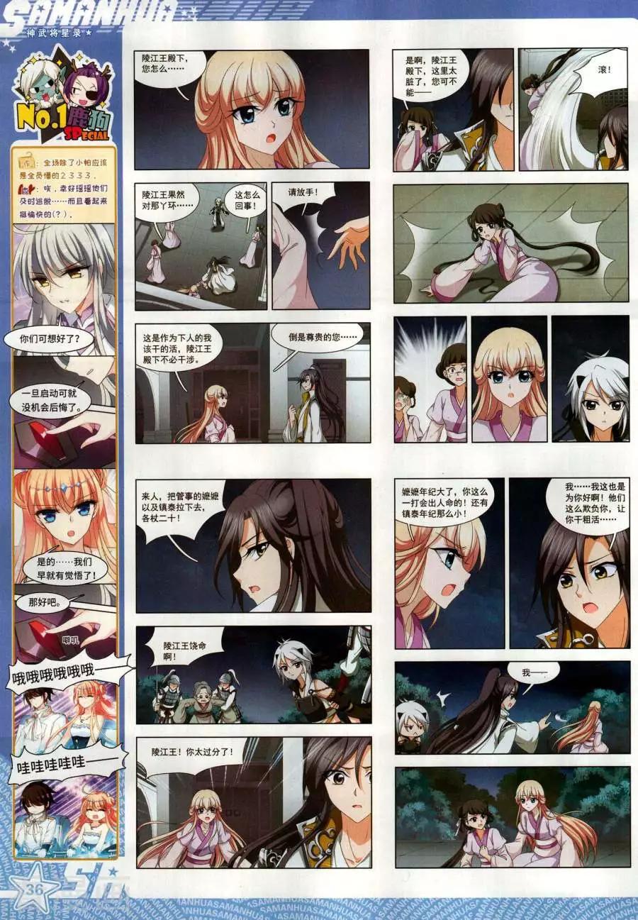 第270期(1/2)-第173话