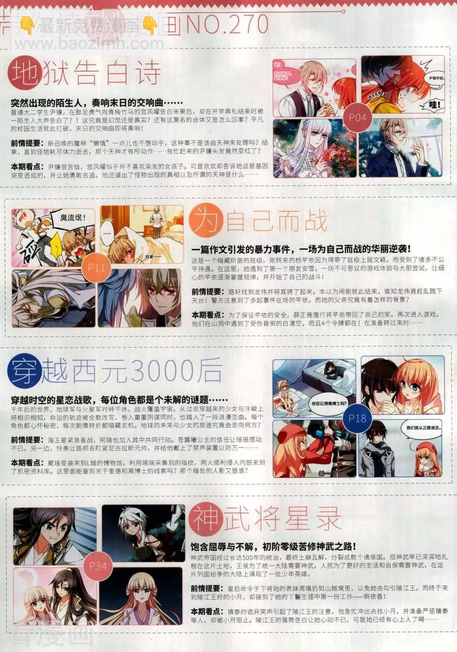 第270期(1/2)-第173话