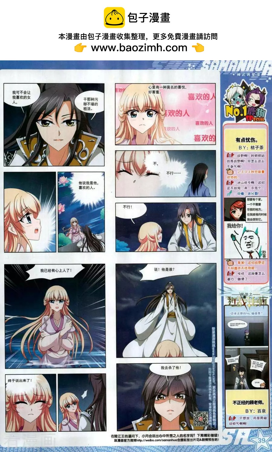 第270期(1/2)-第173话