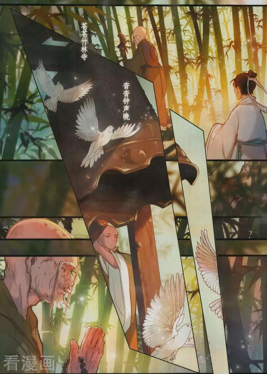 第270期(1/2)-第173话