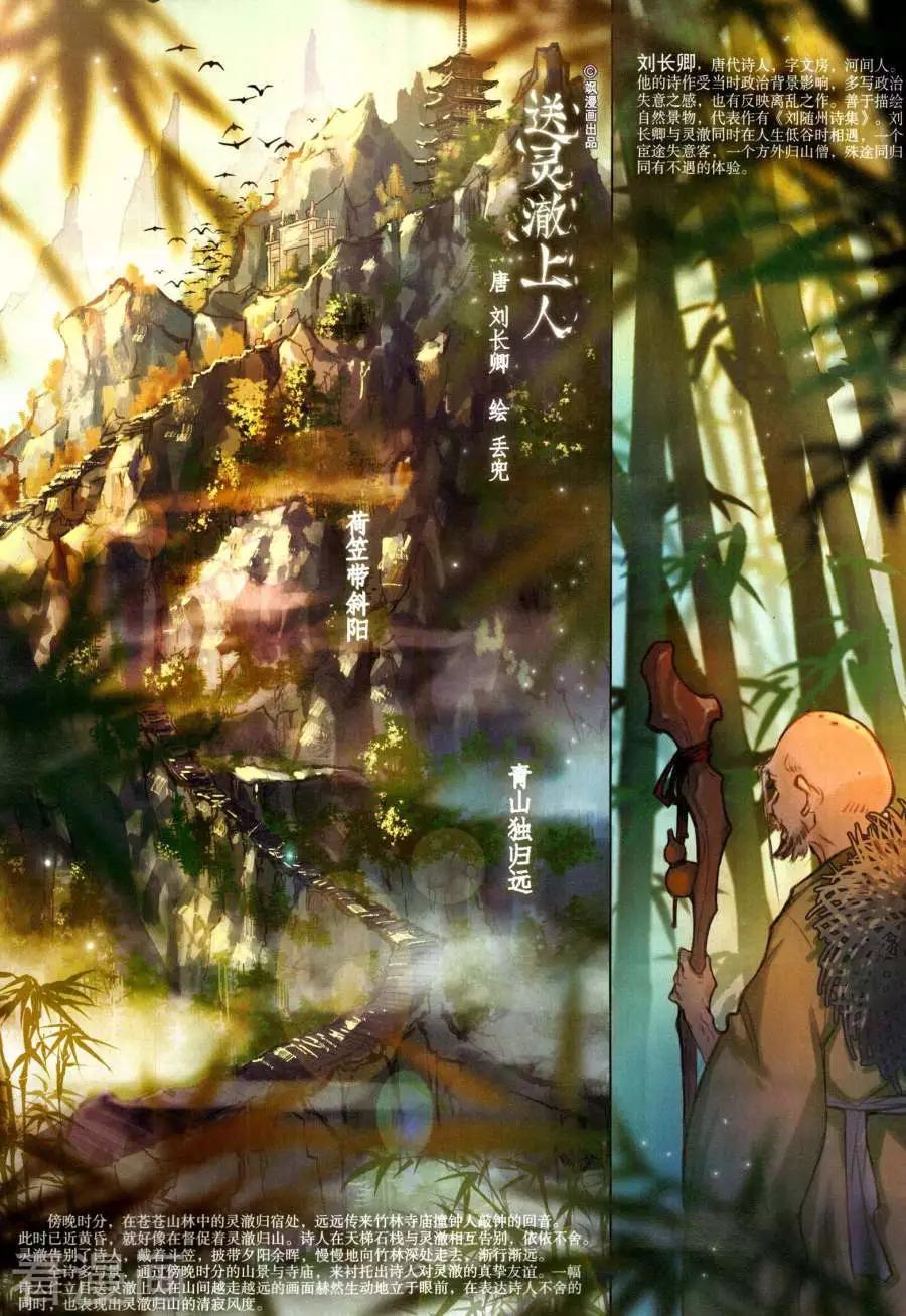 第270期(1/2)-第173话