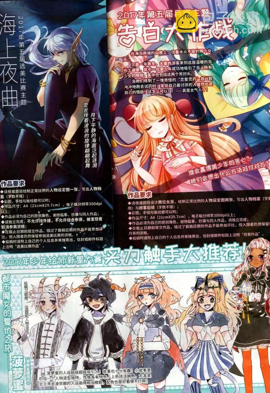 第270期(1/2)-第173话