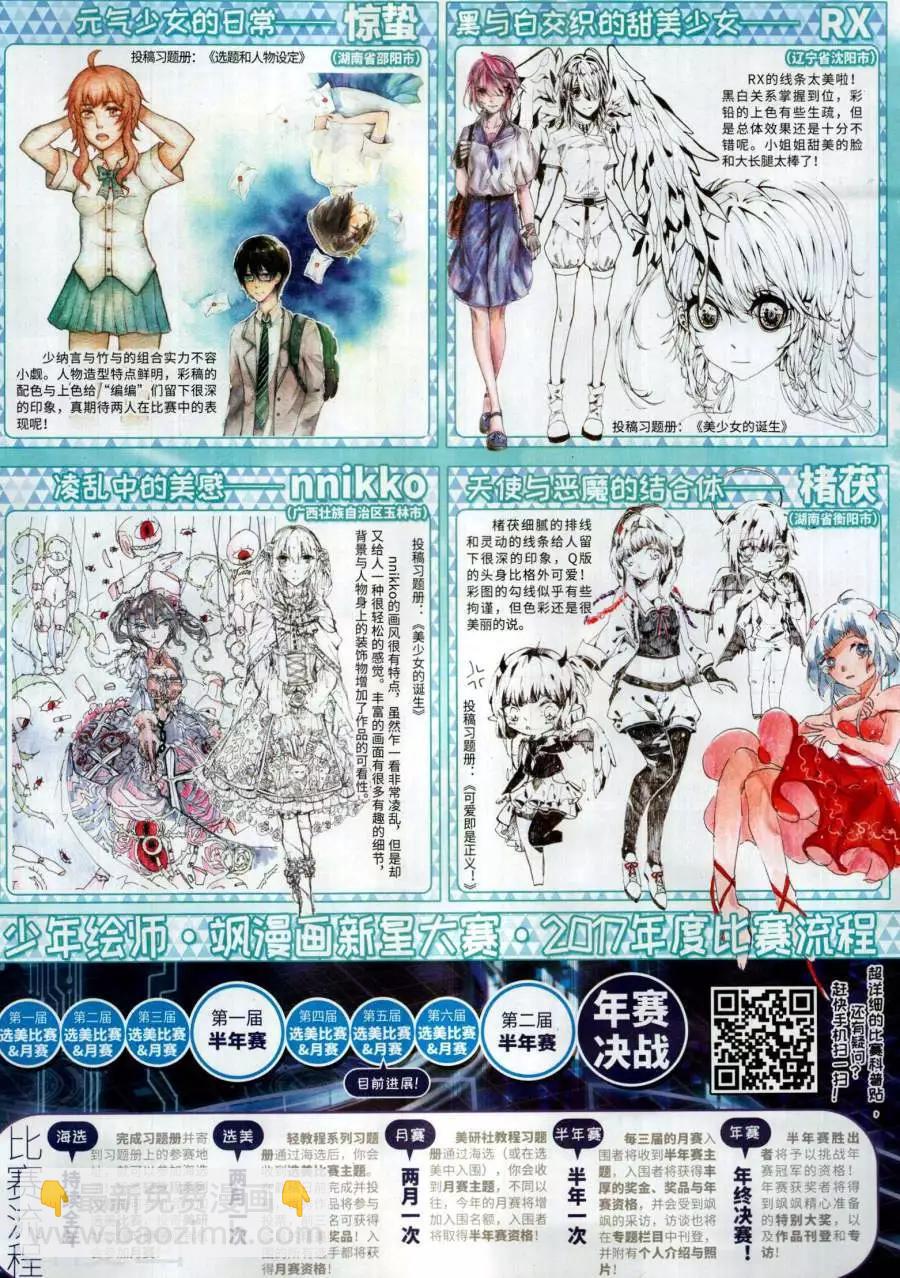 第270期(1/2)-第173话