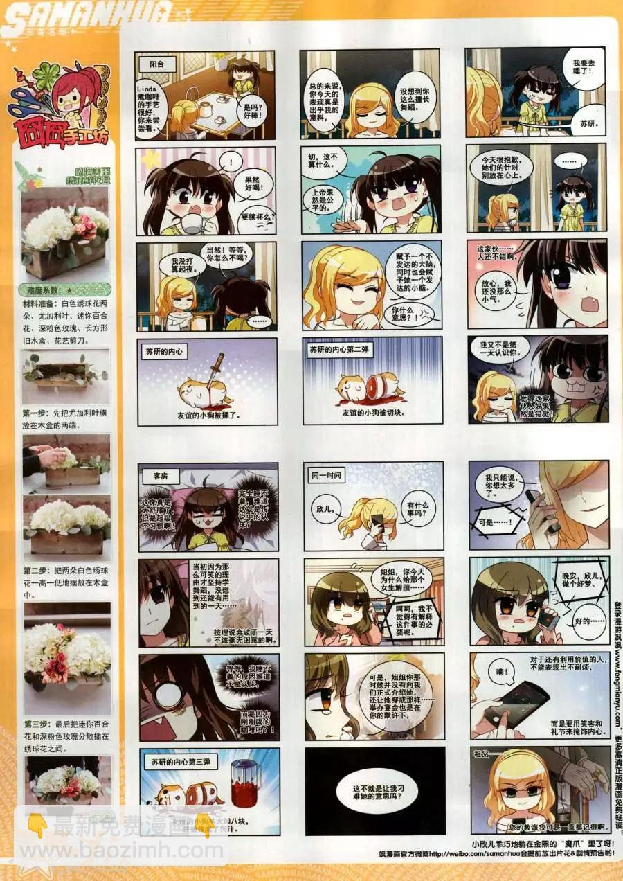 第270期(1/2)-第173话