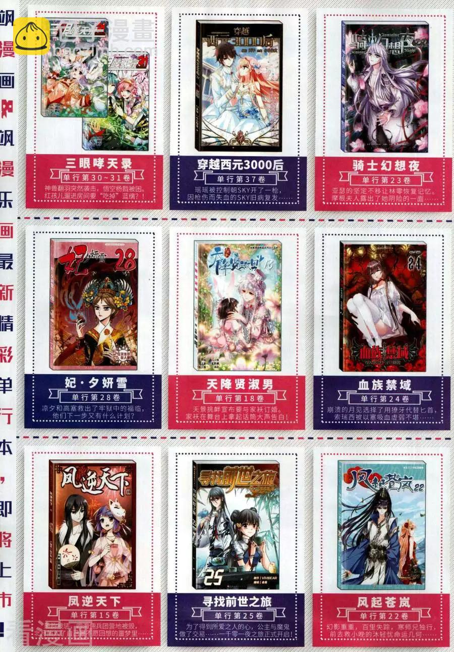 第270期(1/2)-第173话