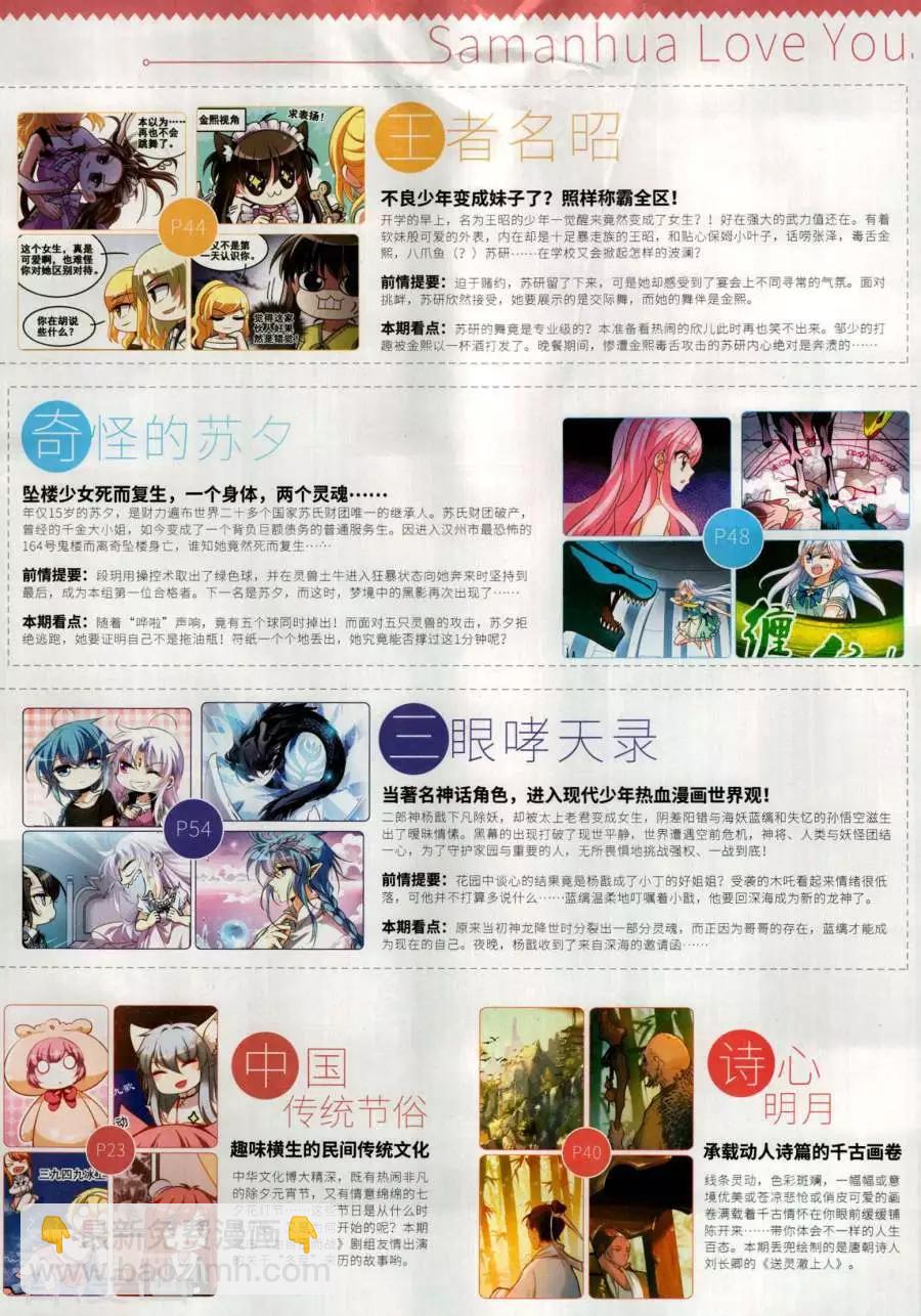 第270期(1/2)-第173话