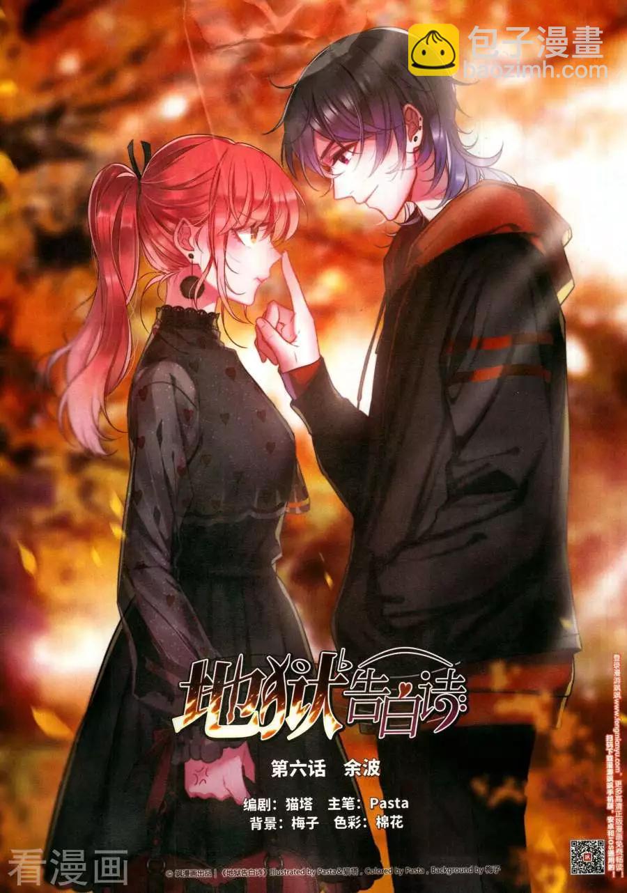 第270期(1/2)-第173话