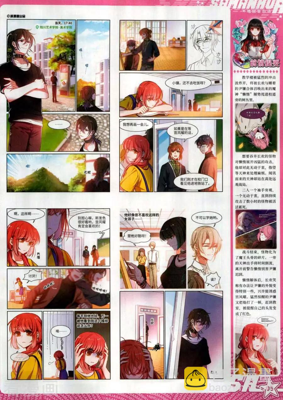 第270期(1/2)-第173话