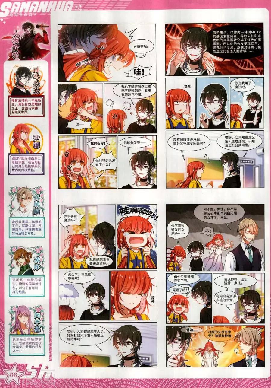 第270期(1/2)-第173话