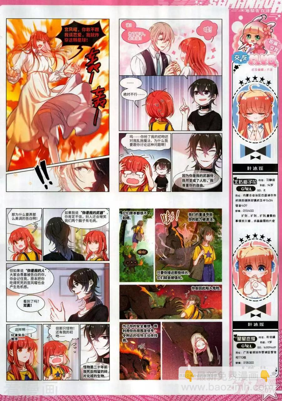 第270期(1/2)-第173话