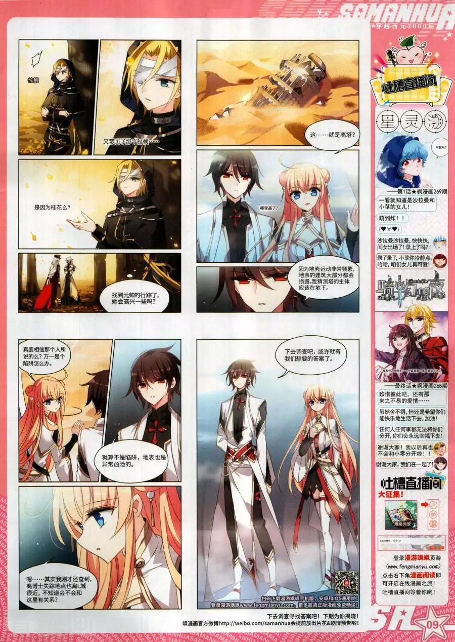 第272期(1/2)-第175话