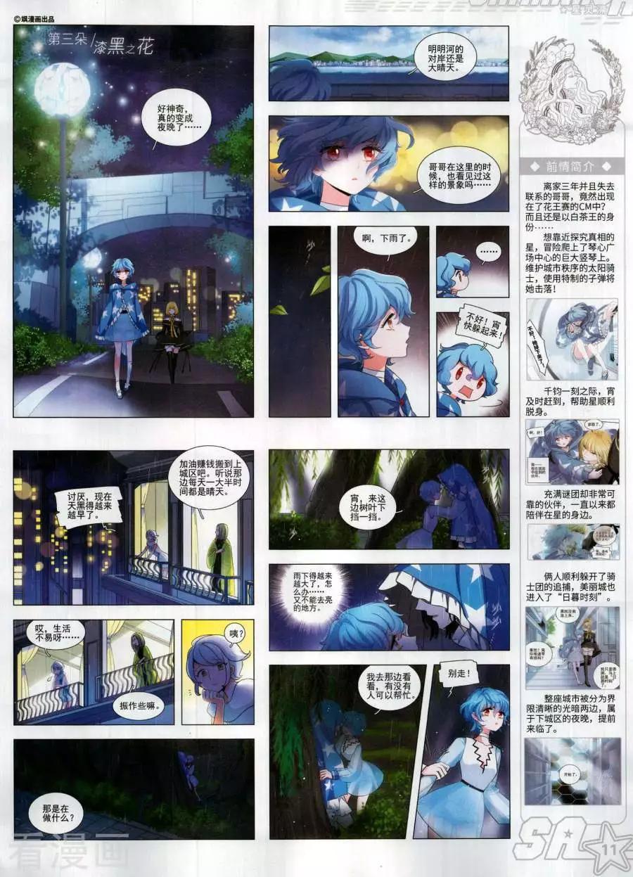 第272期(1/2)-第175话