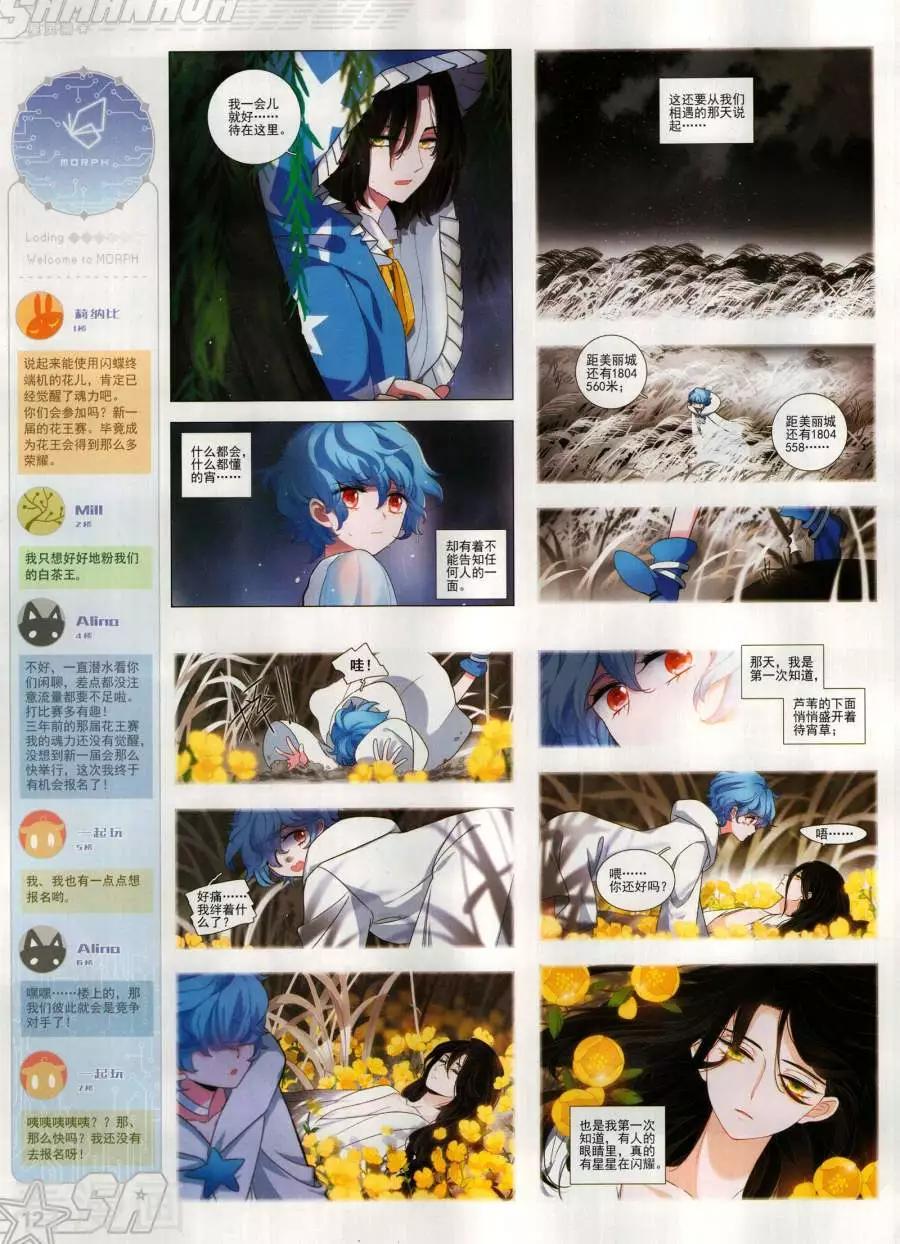 第272期(1/2)-第175话