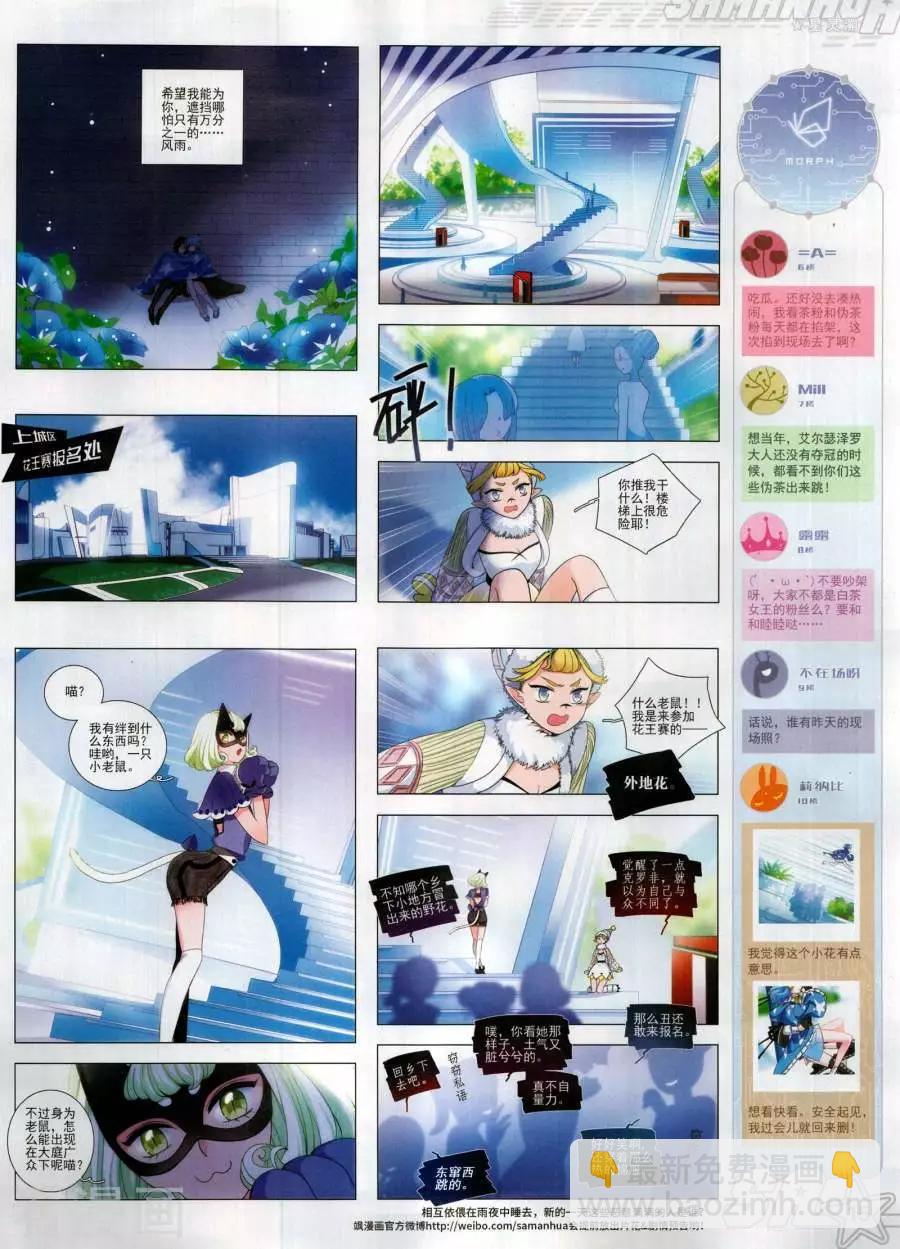 第272期(1/2)-第175话