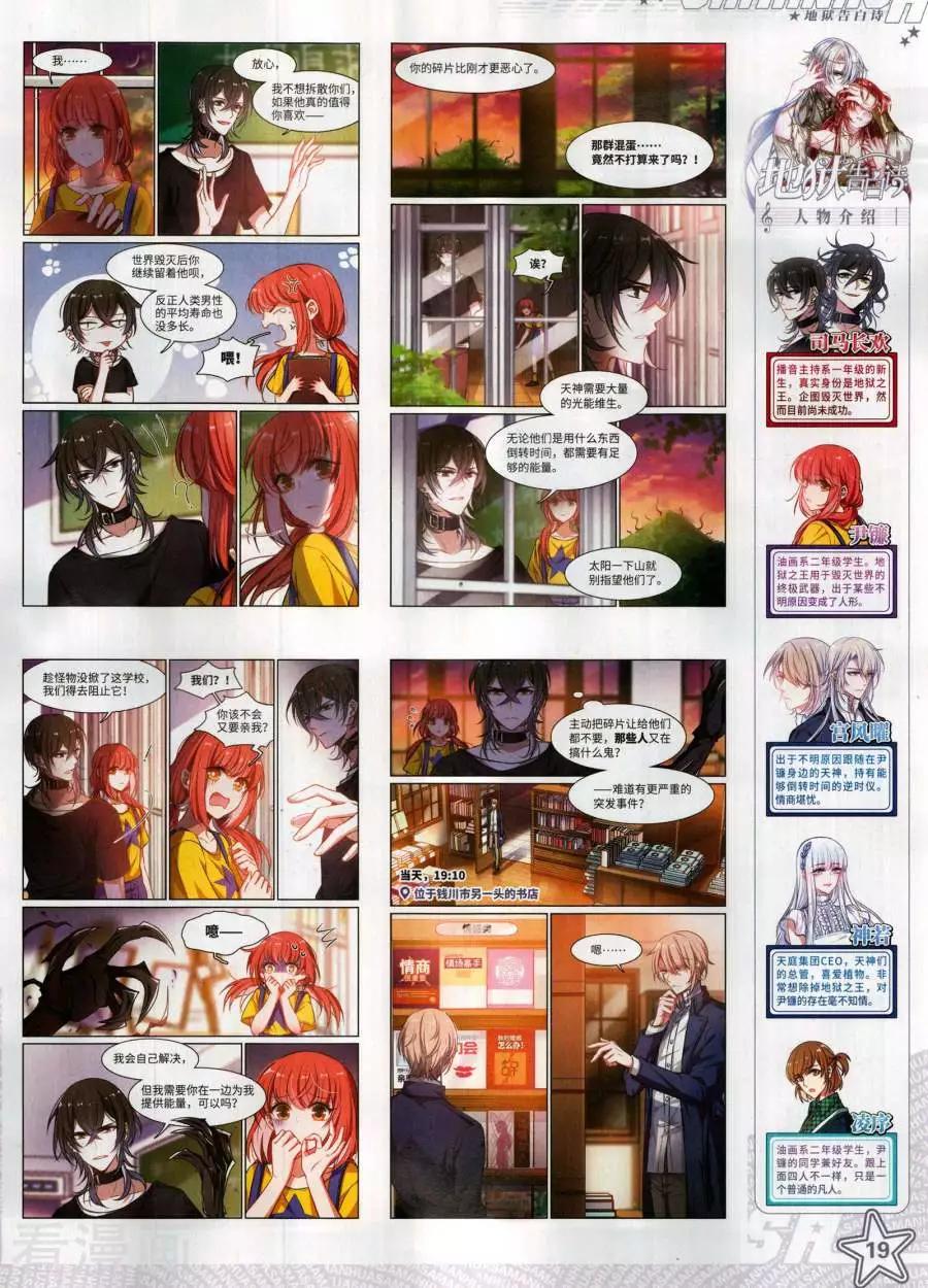 第272期(1/2)-第175话