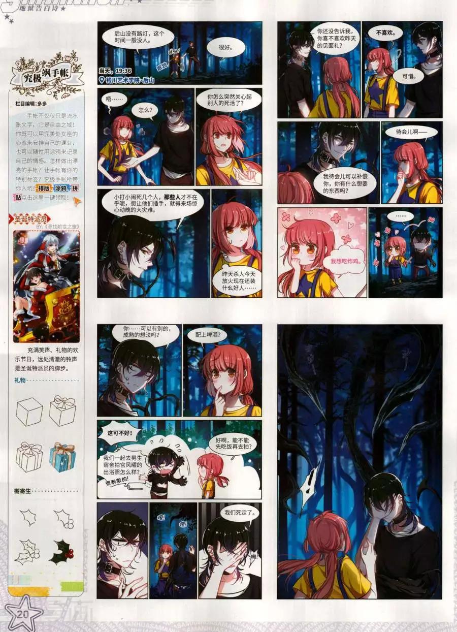 第272期(1/2)-第175话