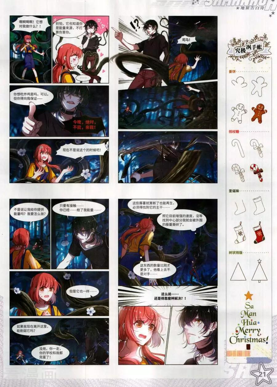 第272期(1/2)-第175话