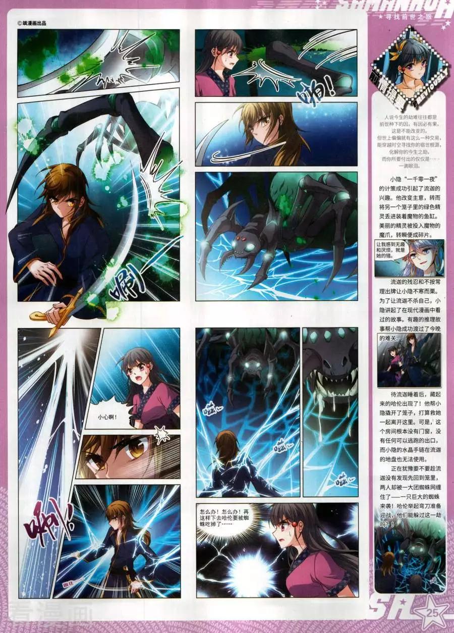 第272期(1/2)-第175话