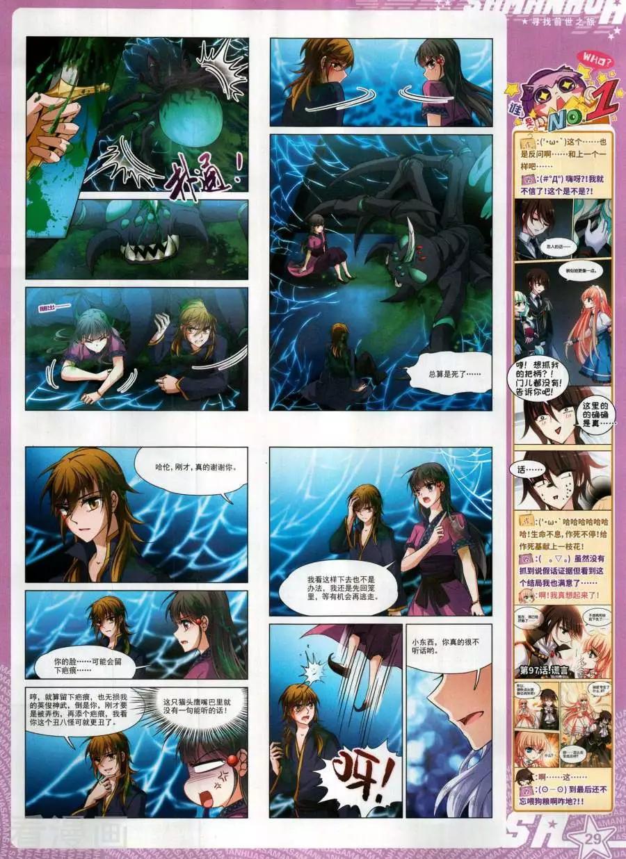 第272期(1/2)-第175话