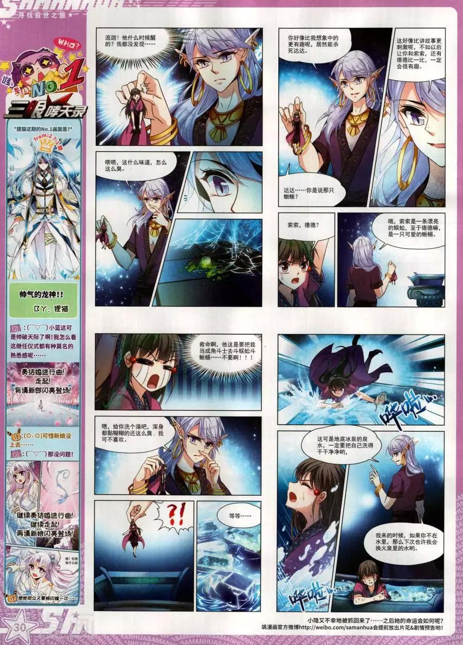 第272期(1/2)-第175话