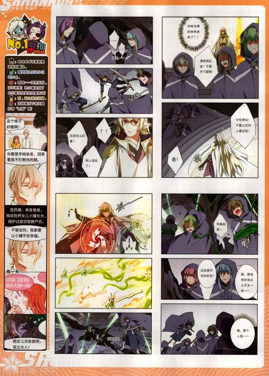 第272期(1/2)-第175话